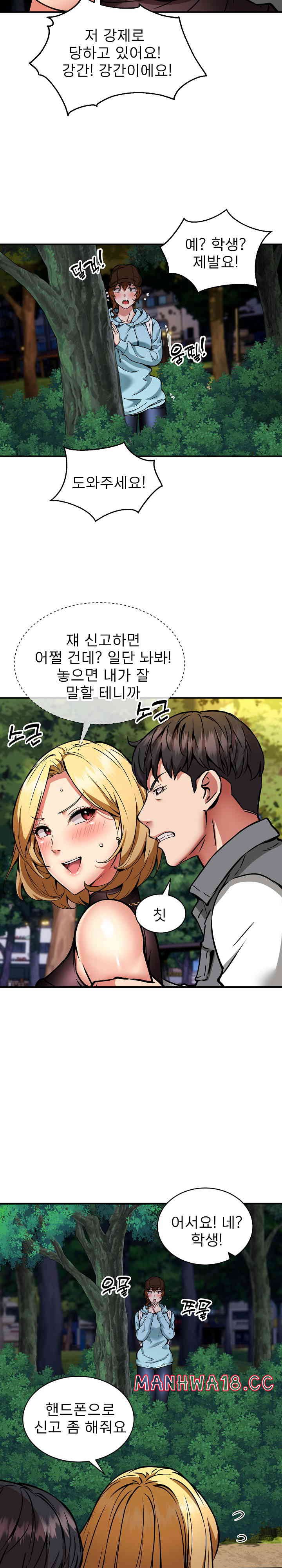 Driver in the New City Raw Chapter 34 Page 11