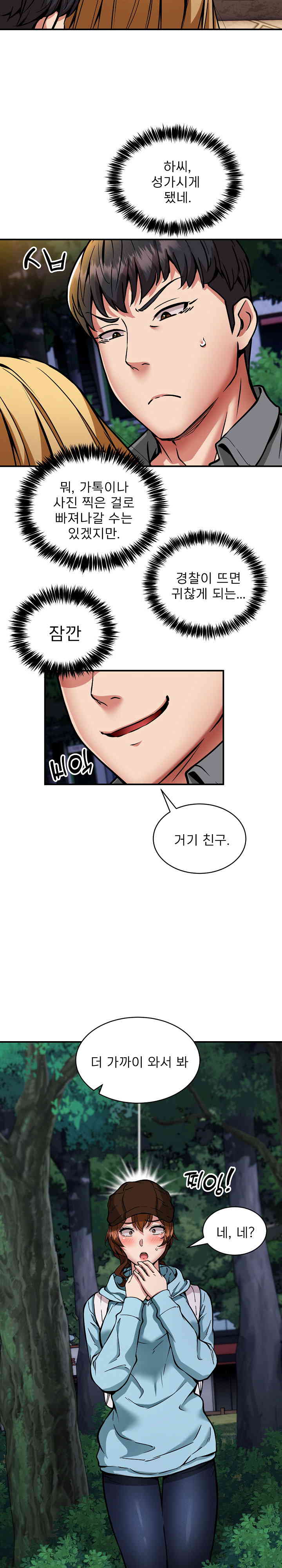 Driver in the New City Raw Chapter 34 Page 12
