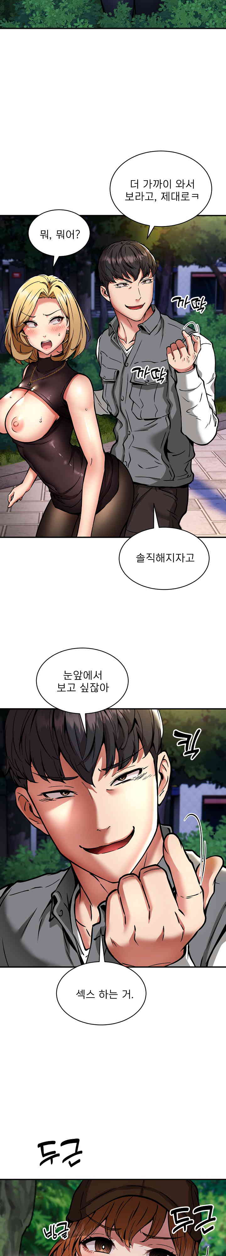 Driver in the New City Raw Chapter 34 Page 13