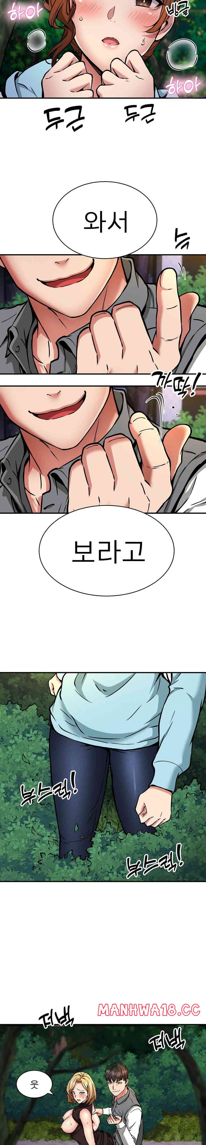 Driver in the New City Raw Chapter 34 Page 14