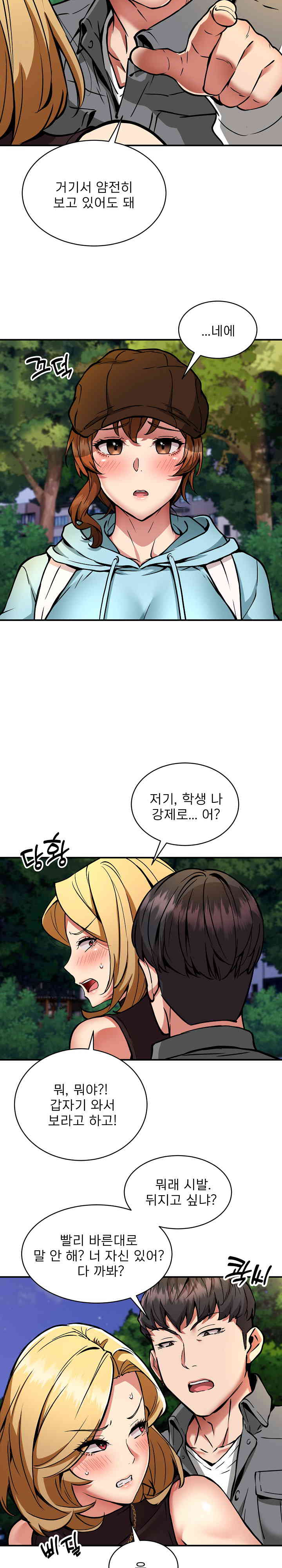 Driver in the New City Raw Chapter 34 Page 16