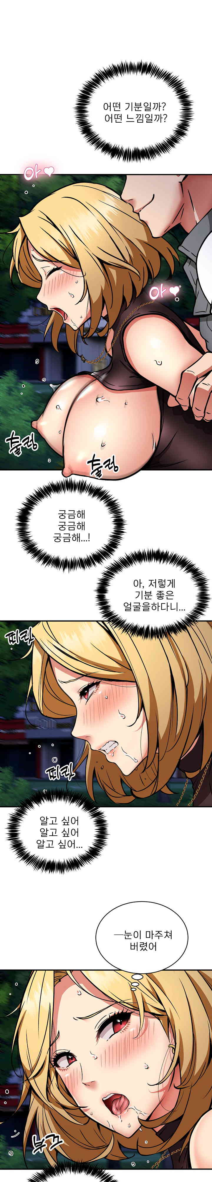 Driver in the New City Raw Chapter 34 Page 19