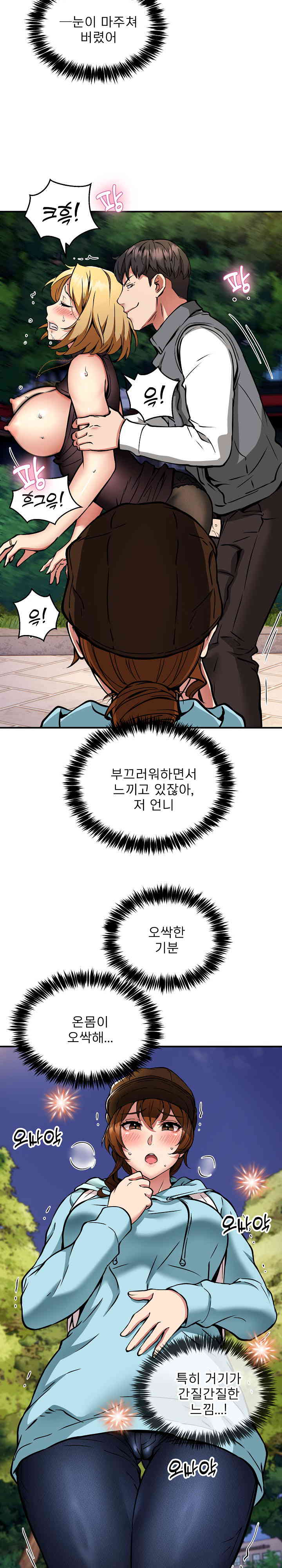 Driver in the New City Raw Chapter 34 Page 20