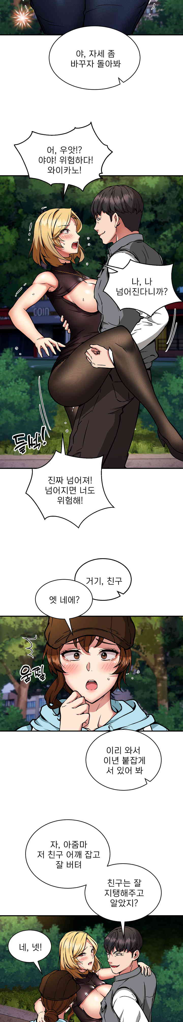 Driver in the New City Raw Chapter 34 Page 21