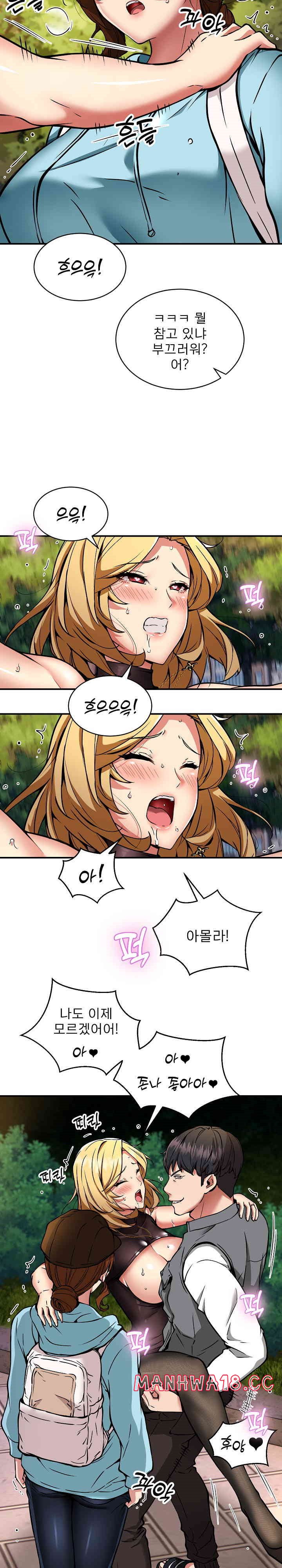 Driver in the New City Raw Chapter 34 Page 23