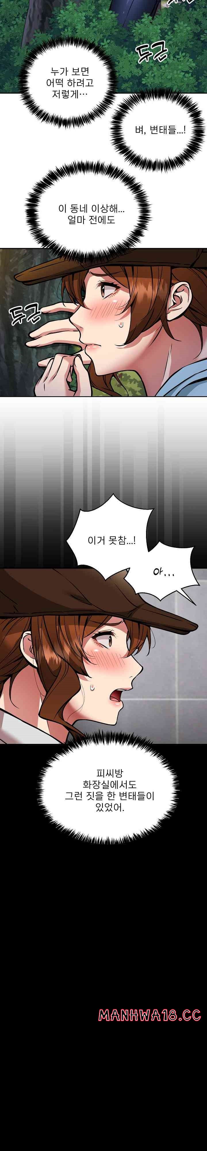 Driver in the New City Raw Chapter 34 Page 3