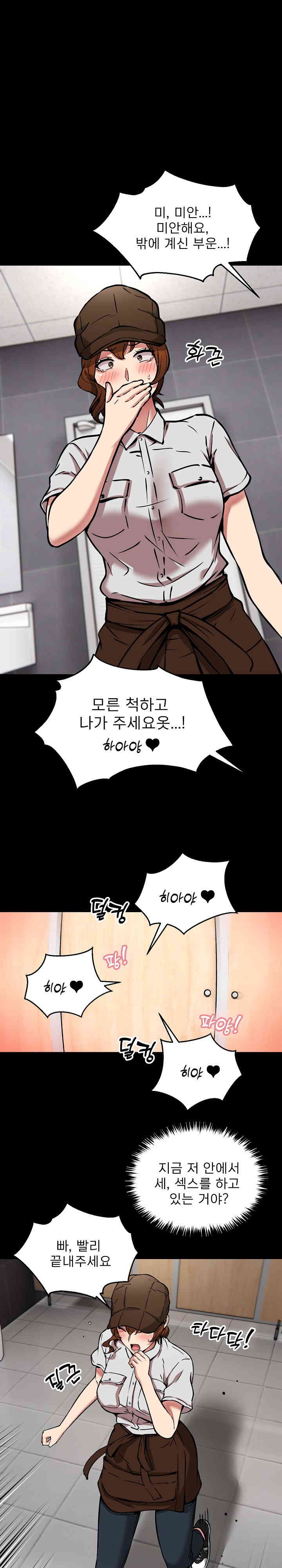 Driver in the New City Raw Chapter 34 Page 4