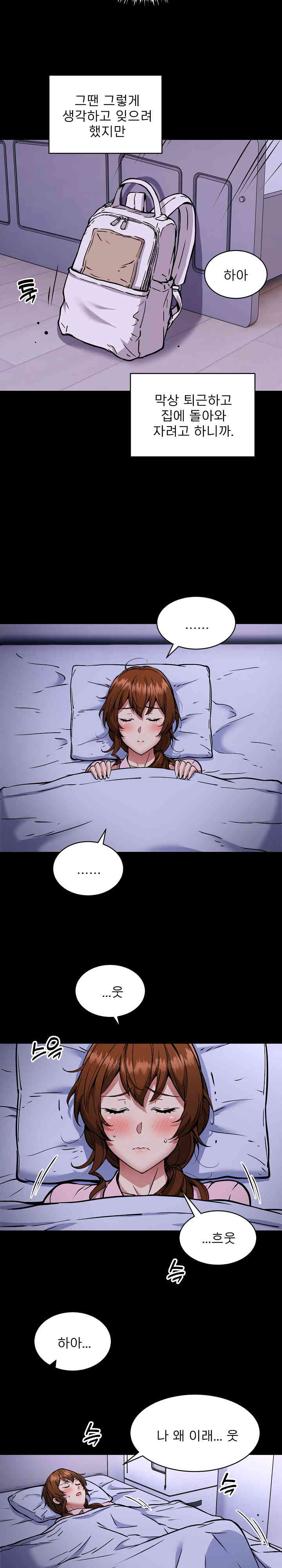 Driver in the New City Raw Chapter 34 Page 6