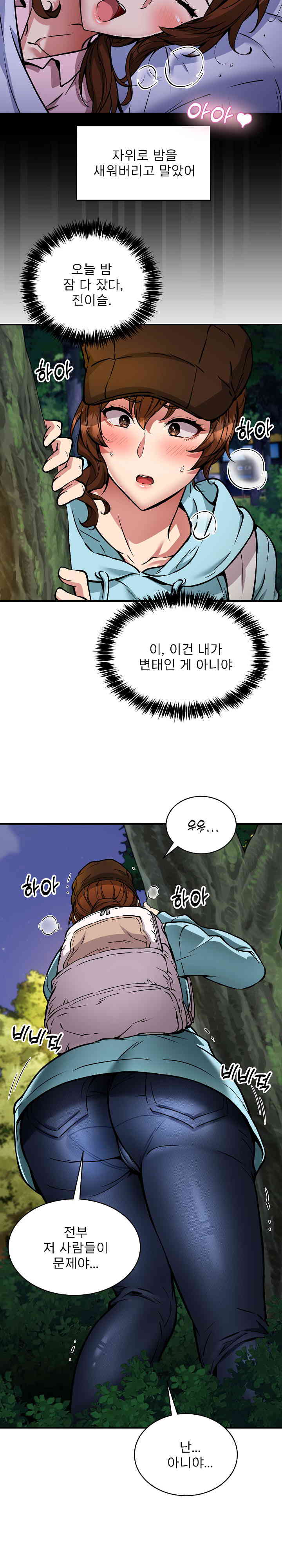 Driver in the New City Raw Chapter 34 Page 8