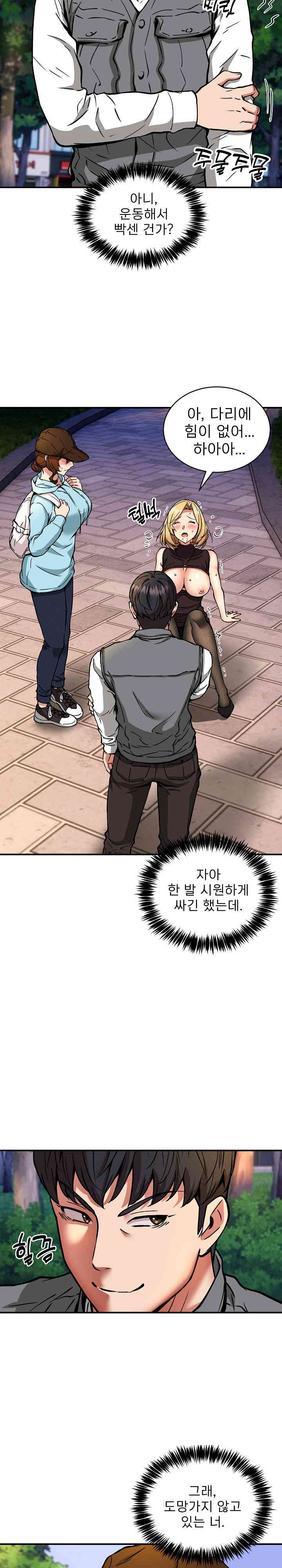 Driver in the New City Raw Chapter 35 Page 16