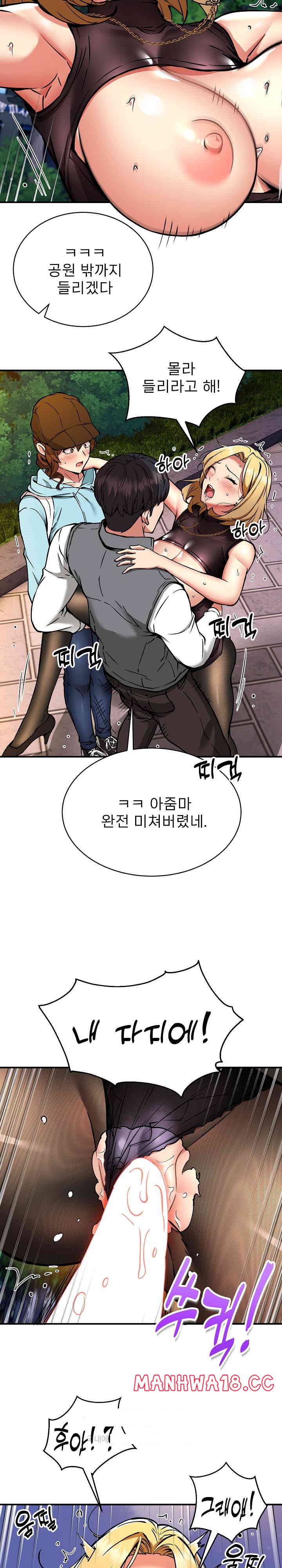 Driver in the New City Raw Chapter 35 Page 2