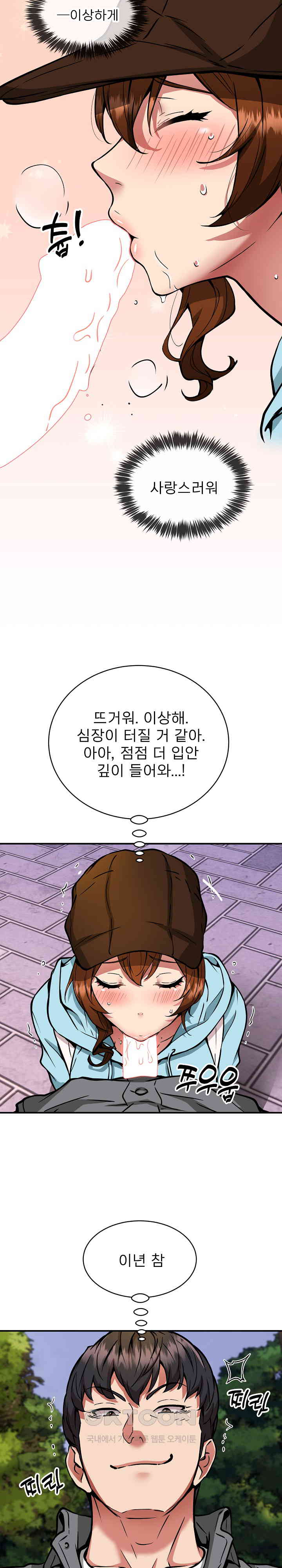 Driver in the New City Raw Chapter 35 Page 24