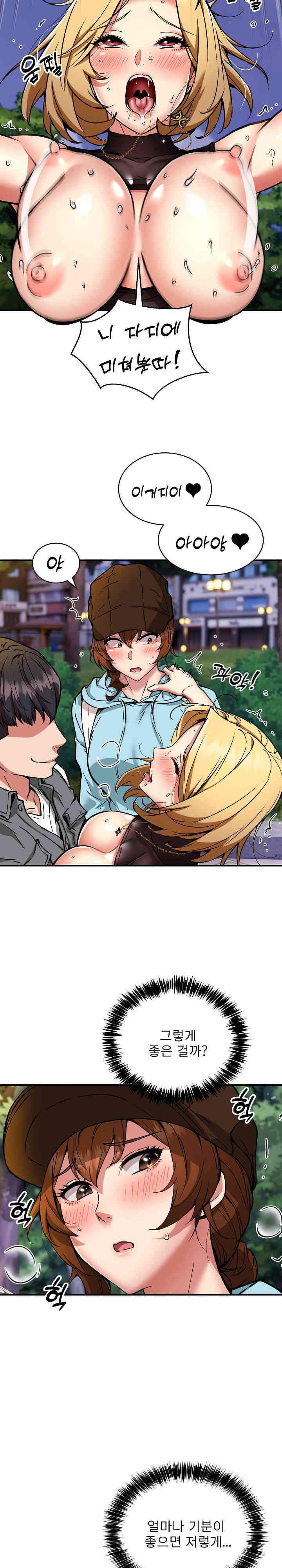 Driver in the New City Raw Chapter 35 Page 3