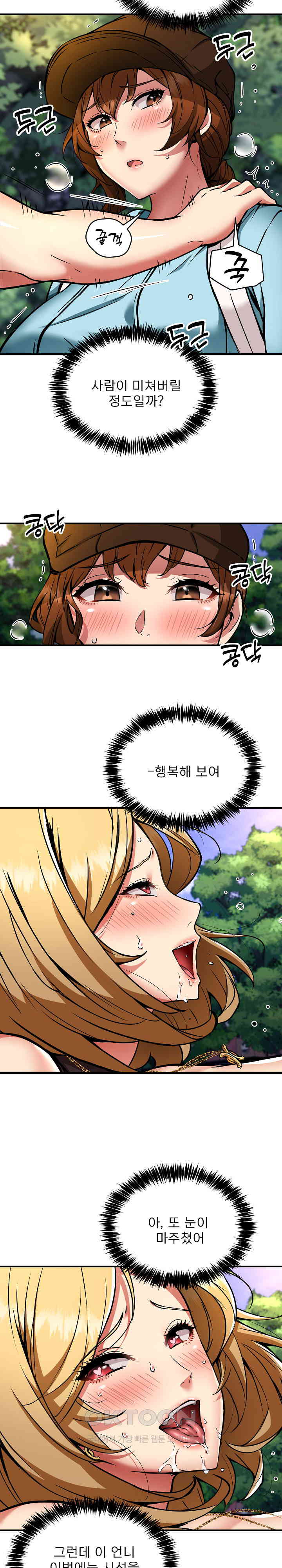 Driver in the New City Raw Chapter 35 Page 4