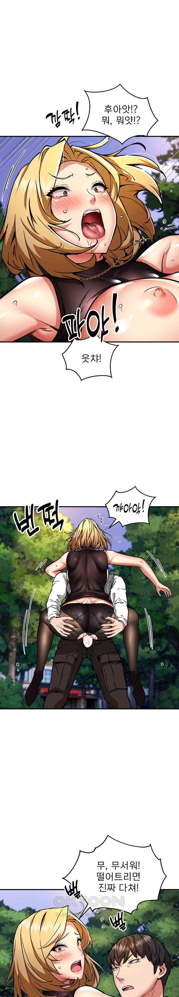 Driver in the New City Raw Chapter 35 Page 6