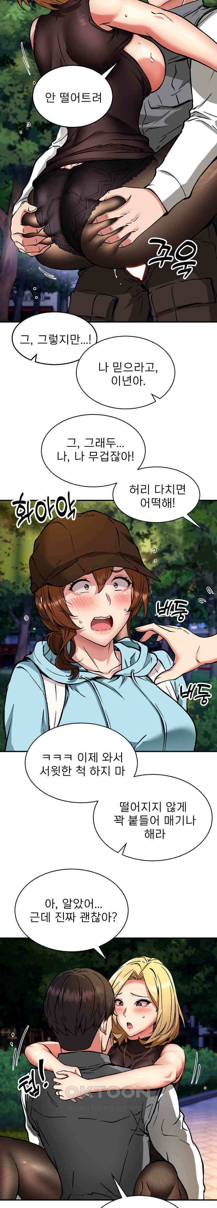 Driver in the New City Raw Chapter 35 Page 7