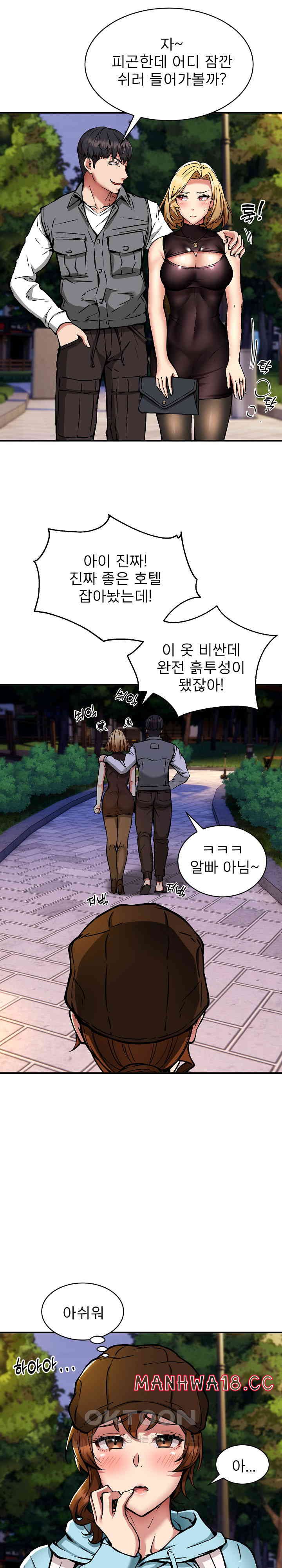 Driver in the New City Raw Chapter 36 Page 13