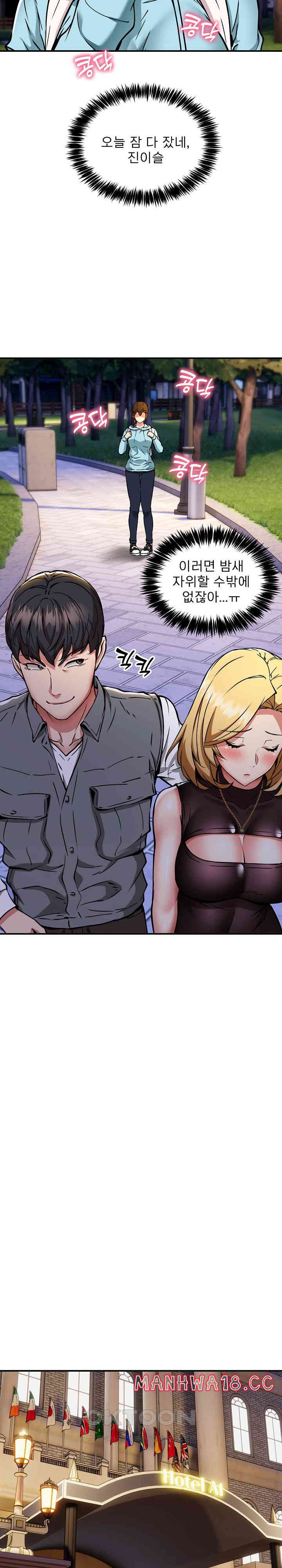 Driver in the New City Raw Chapter 36 Page 14