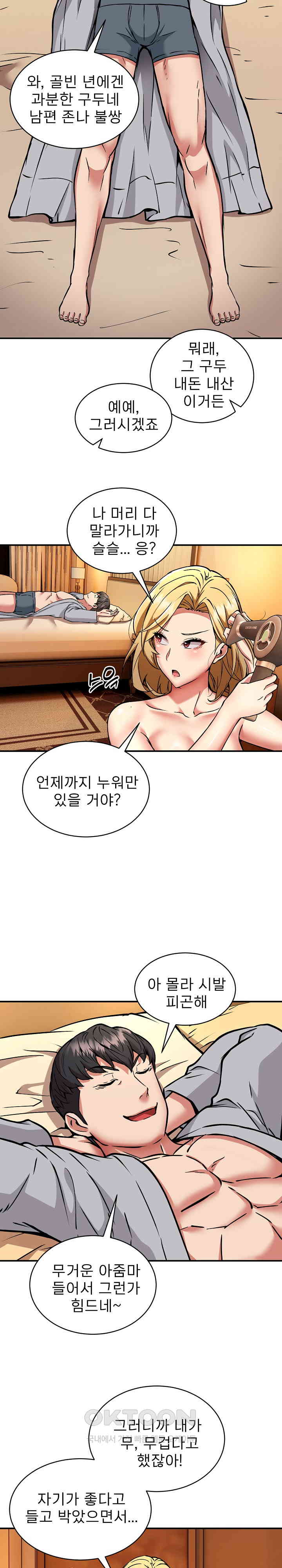 Driver in the New City Raw Chapter 36 Page 16