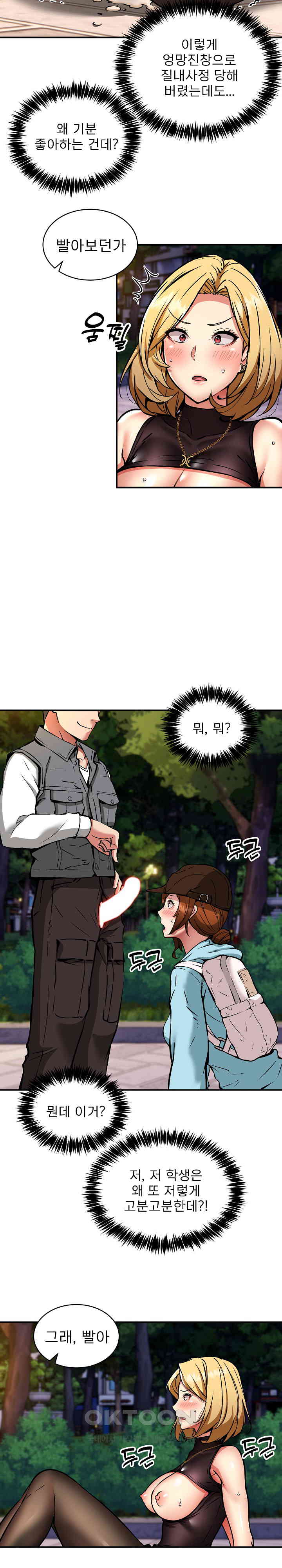 Driver in the New City Raw Chapter 36 Page 2