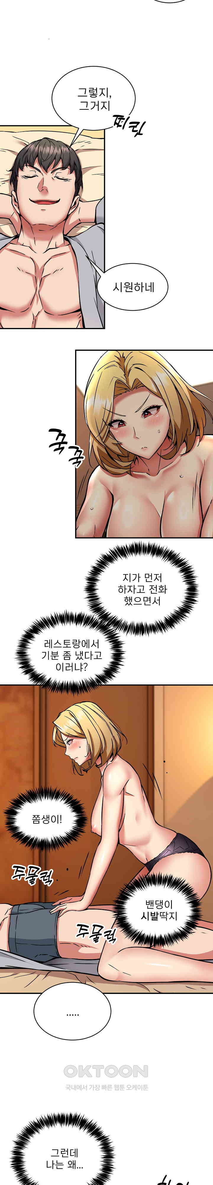 Driver in the New City Raw Chapter 36 Page 20