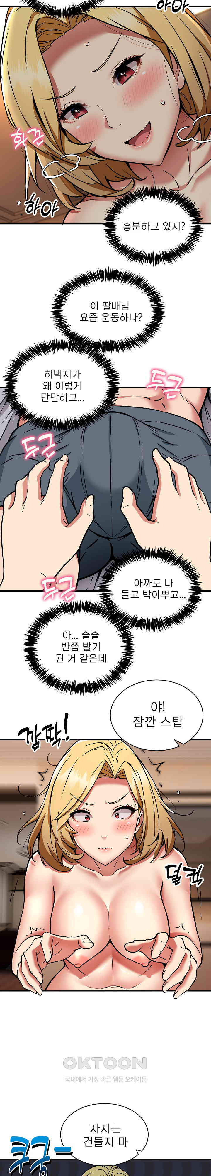 Driver in the New City Raw Chapter 36 Page 21