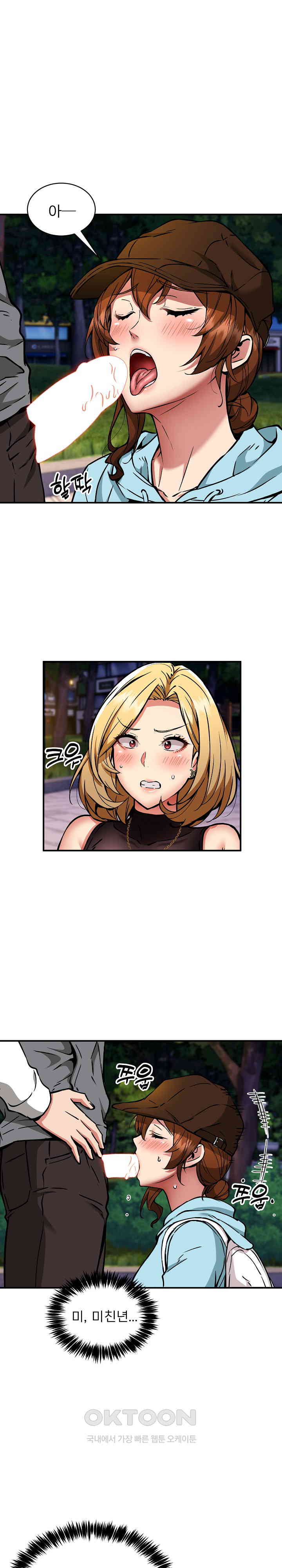 Driver in the New City Raw Chapter 36 Page 3