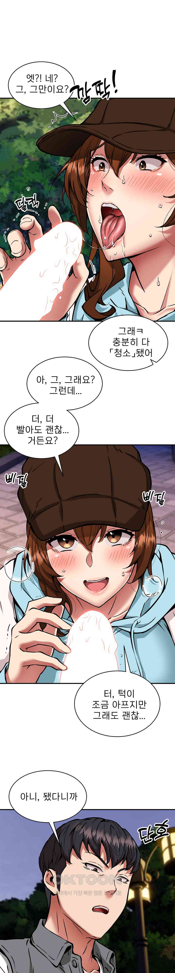 Driver in the New City Raw Chapter 36 Page 9