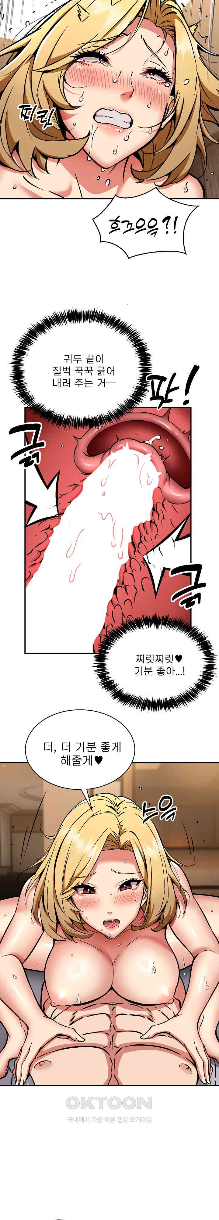 Driver in the New City Raw Chapter 37 Page 16