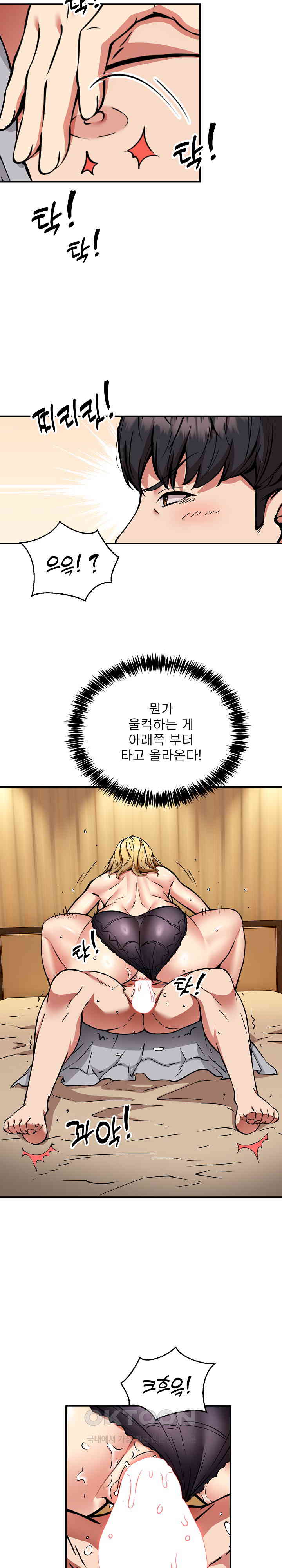 Driver in the New City Raw Chapter 37 Page 20
