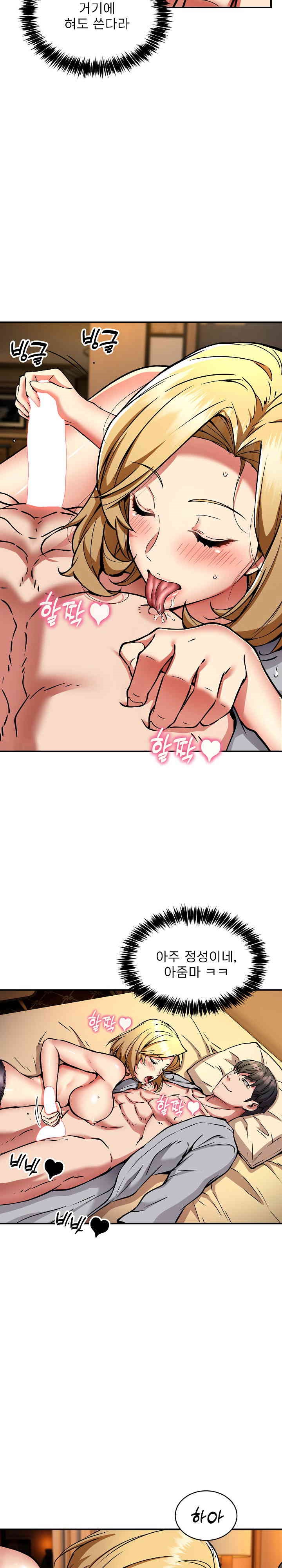 Driver in the New City Raw Chapter 37 Page 3