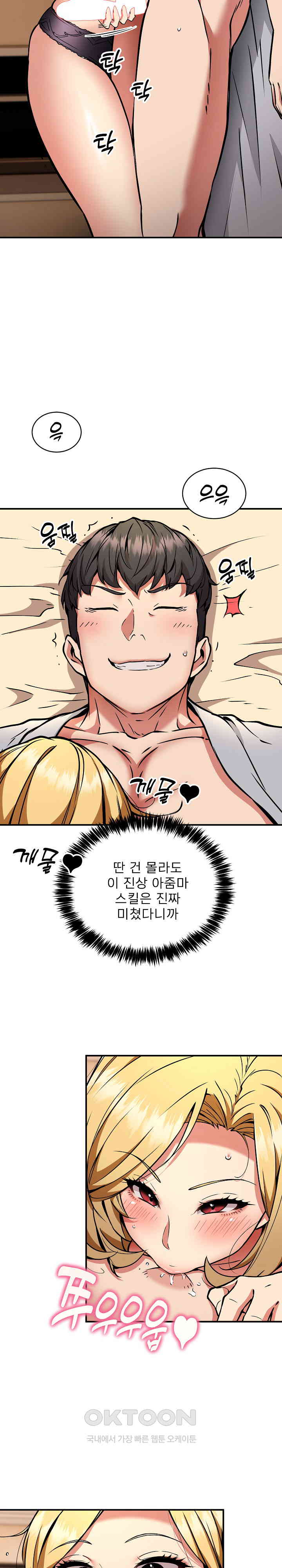 Driver in the New City Raw Chapter 37 Page 5