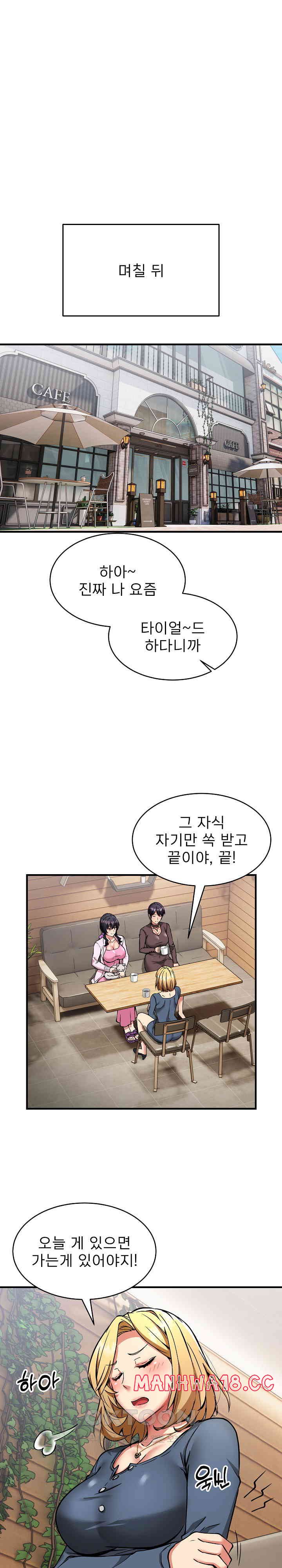 Driver in the New City Raw Chapter 38 Page 11