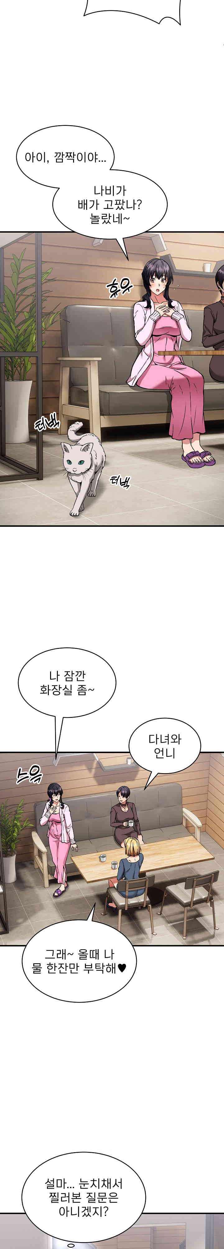 Driver in the New City Raw Chapter 38 Page 15