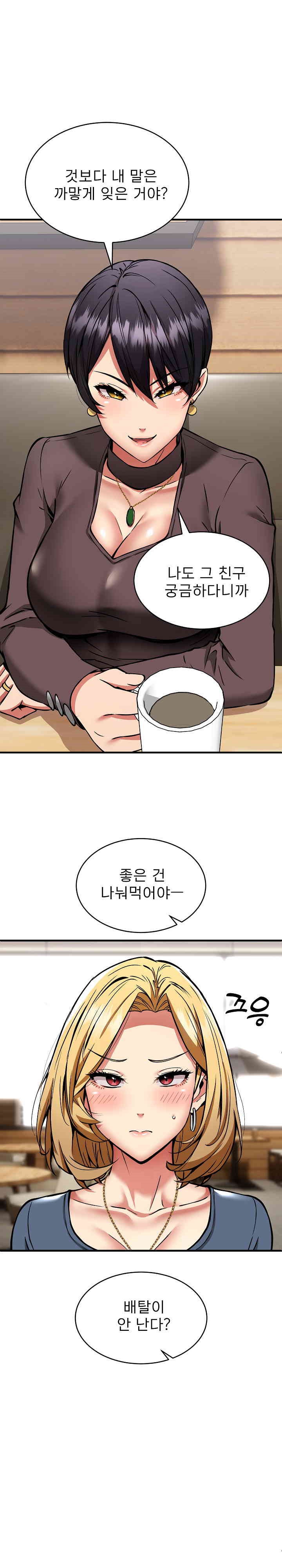 Driver in the New City Raw Chapter 38 Page 17