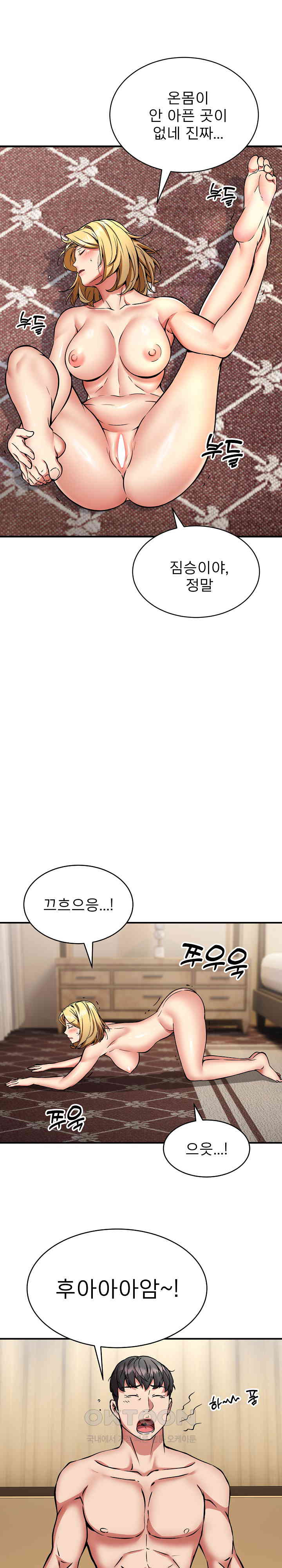 Driver in the New City Raw Chapter 38 Page 2