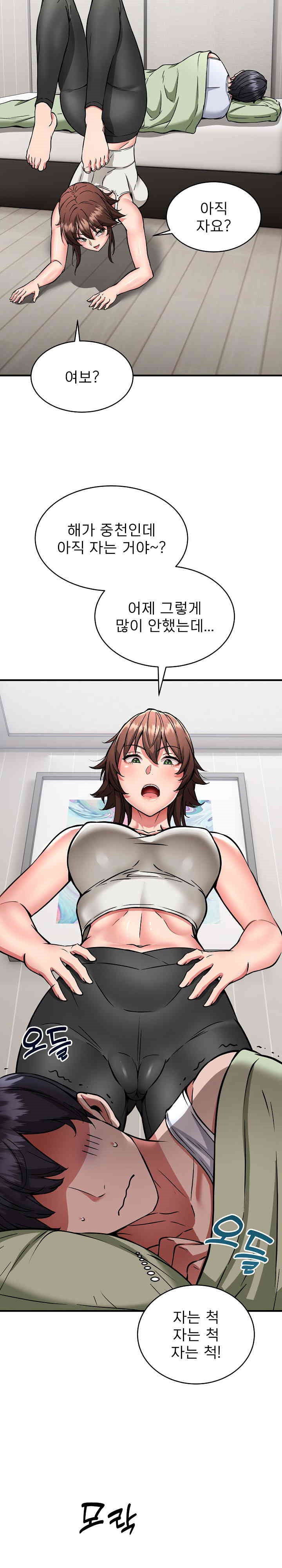 Driver in the New City Raw Chapter 38 Page 20