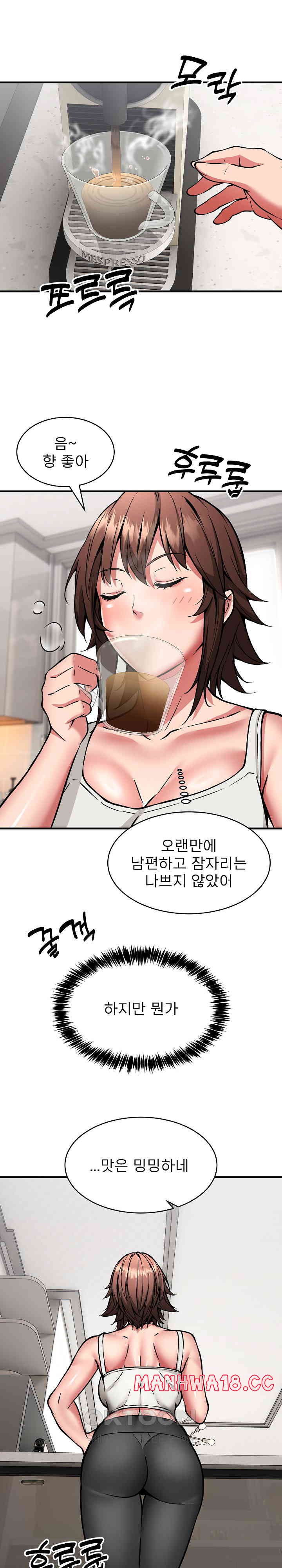 Driver in the New City Raw Chapter 38 Page 21