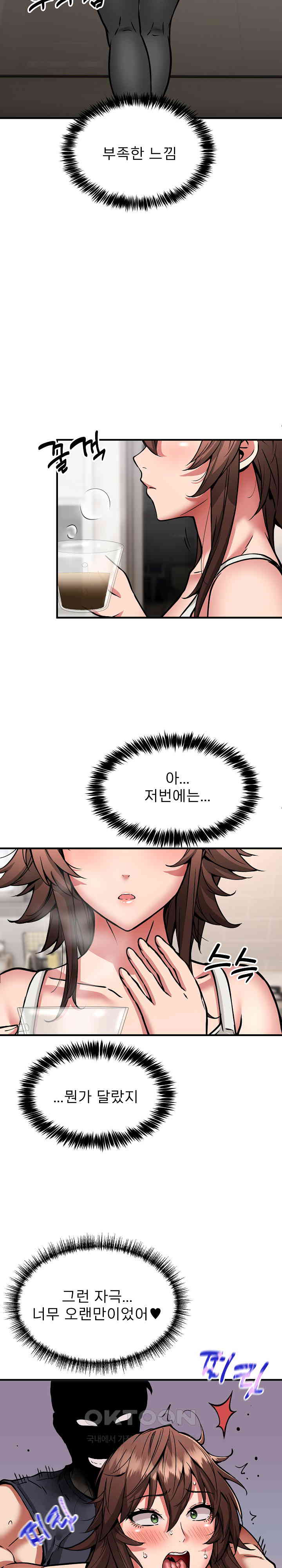 Driver in the New City Raw Chapter 38 Page 22
