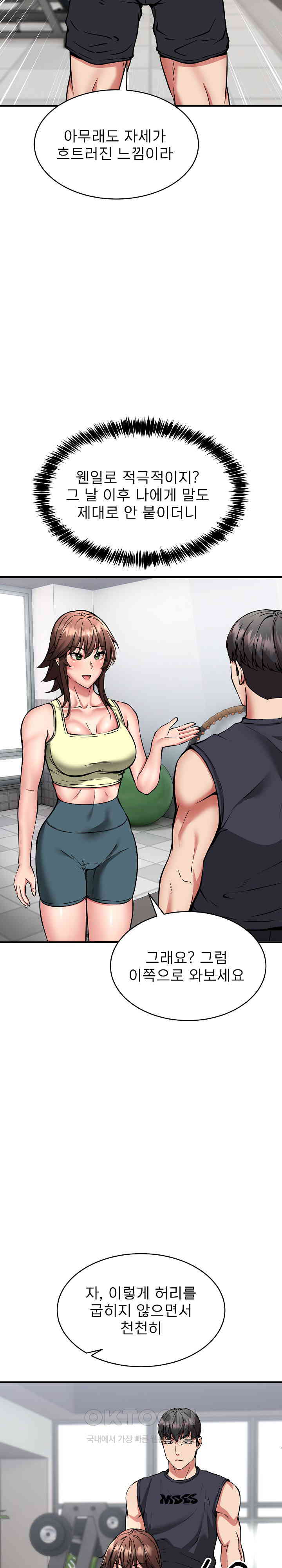 Driver in the New City Raw Chapter 38 Page 25
