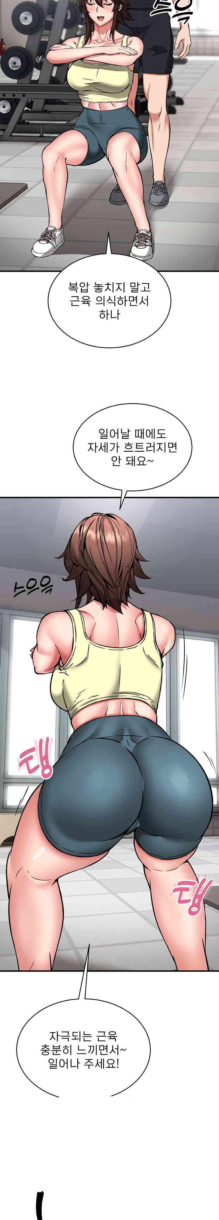 Driver in the New City Raw Chapter 38 Page 26