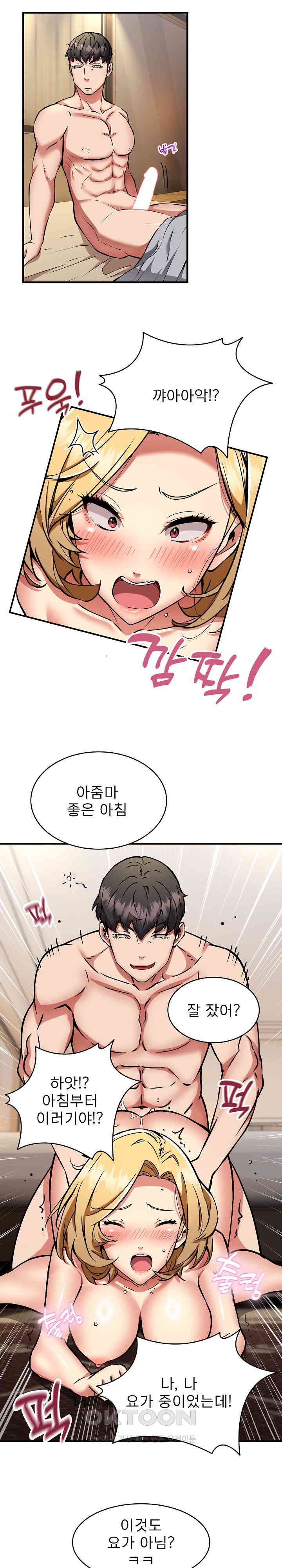 Driver in the New City Raw Chapter 38 Page 4