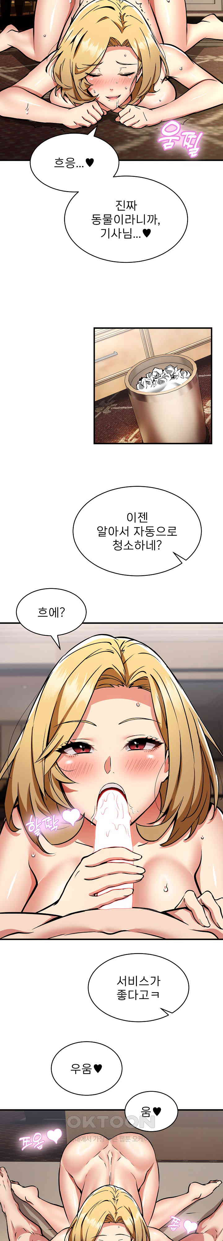 Driver in the New City Raw Chapter 38 Page 7