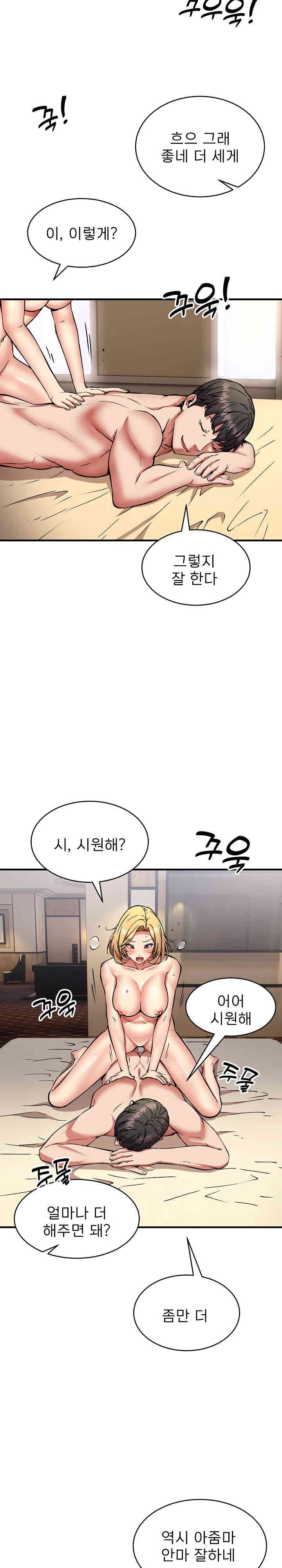 Driver in the New City Raw Chapter 38 Page 9