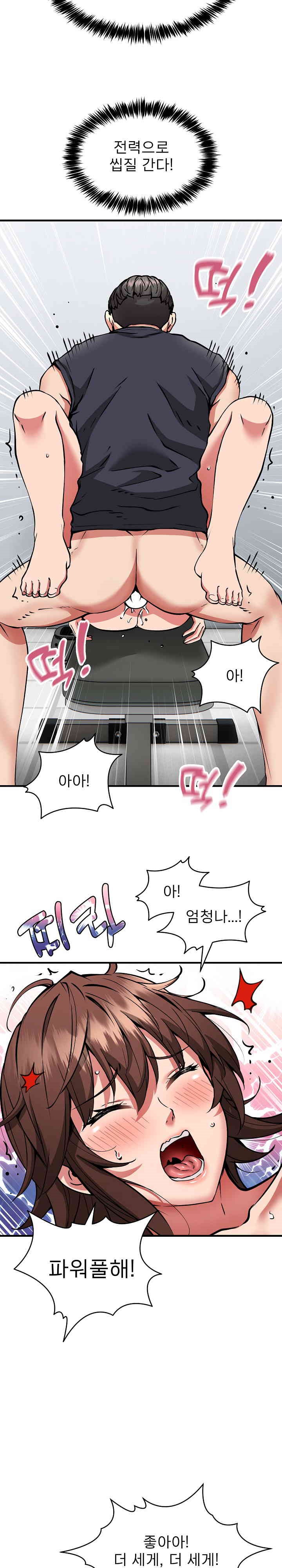 Driver in the New City Raw Chapter 39 Page 13