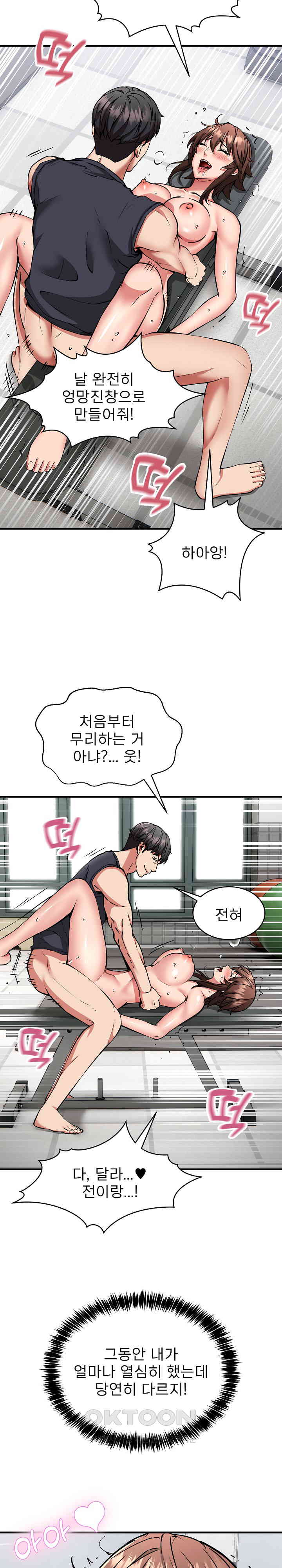 Driver in the New City Raw Chapter 39 Page 14