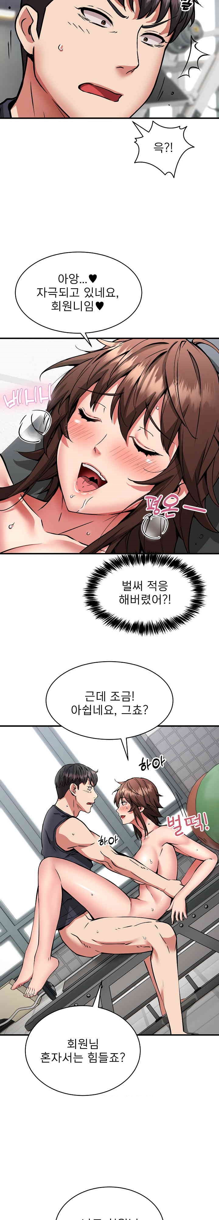 Driver in the New City Raw Chapter 39 Page 19