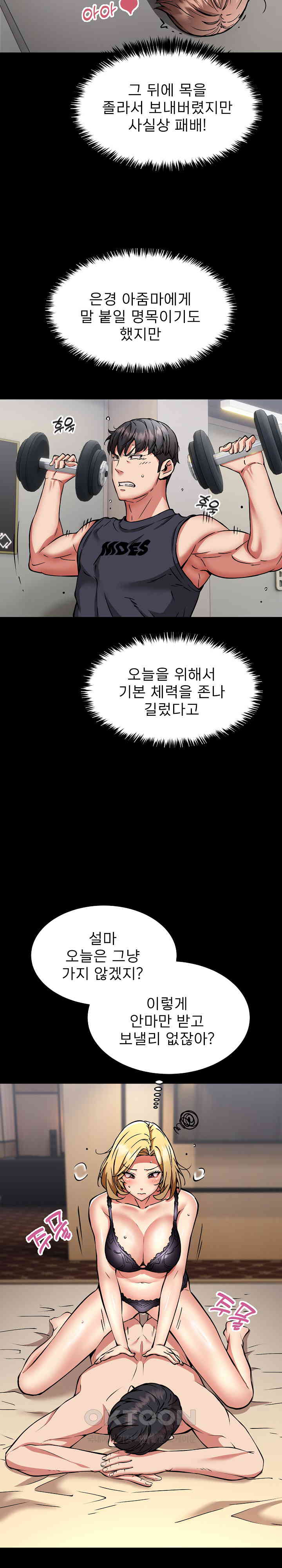 Driver in the New City Raw Chapter 39 Page 2