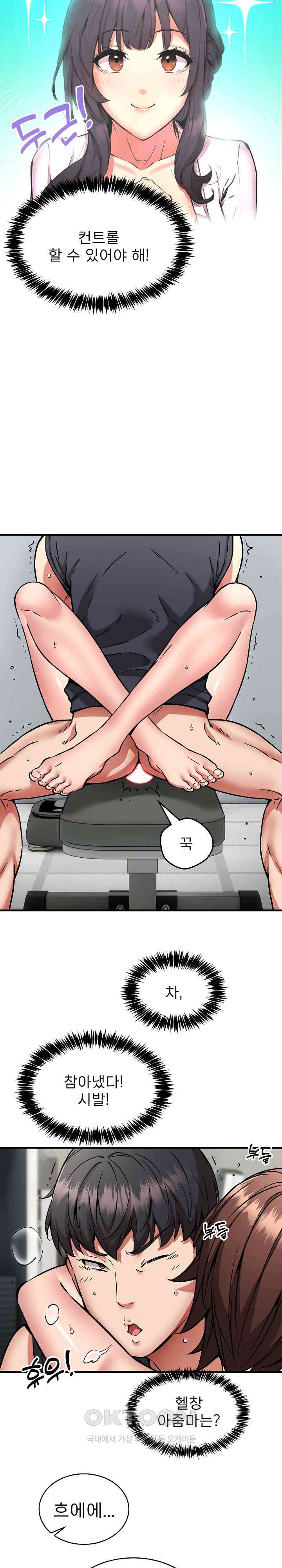 Driver in the New City Raw Chapter 39 Page 23