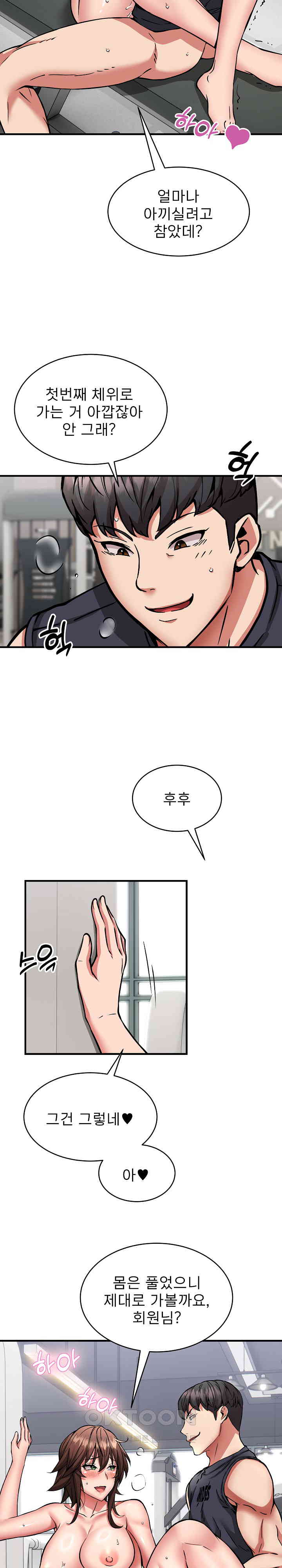 Driver in the New City Raw Chapter 39 Page 25
